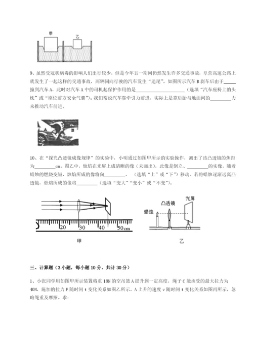 河北师大附中物理八年级下册期末考试单元测试试题（含详细解析）.docx