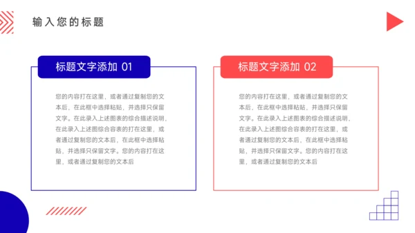 红蓝孟菲斯创意教学内容PPT模板