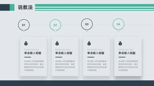 蓝色绿色复古磁带风音乐课件音乐说课教学说课通用ppt模板