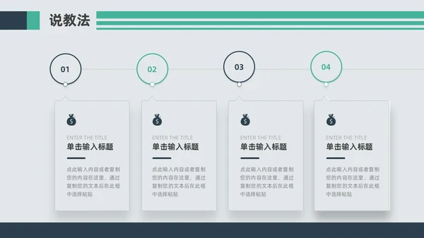 蓝色绿色复古磁带风音乐课件音乐说课教学说课通用ppt模板