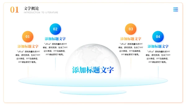汉语言文学大学课程通用PPT模板