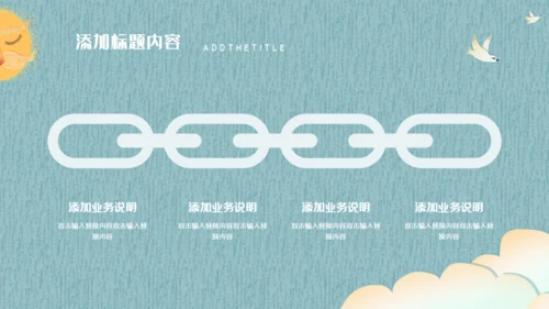 卡通可爱清新家长会通用PPT