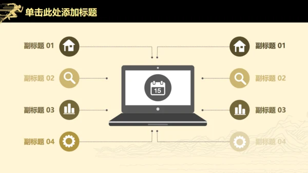 高端扁平风公司企业年度业绩汇报通用PPT模板