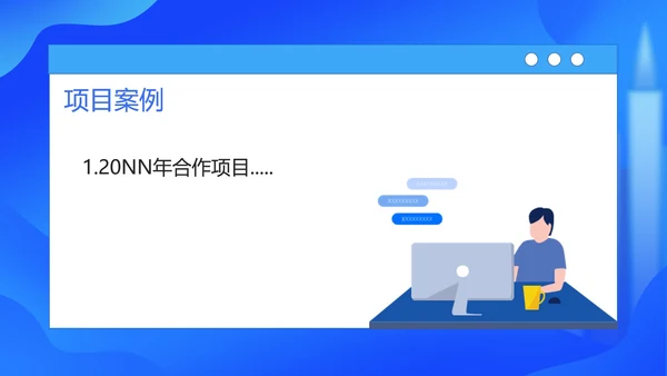 蓝色卡通企事业校园招聘宣传汇报PPT模板