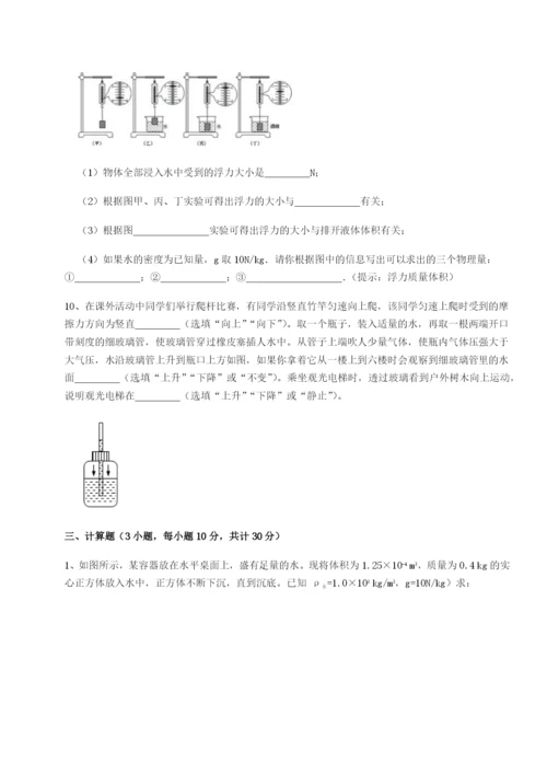 基础强化内蒙古翁牛特旗乌丹第一中学物理八年级下册期末考试综合练习试卷（详解版）.docx