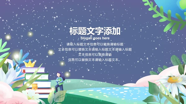 深蓝地球一小时环保PPT模板
