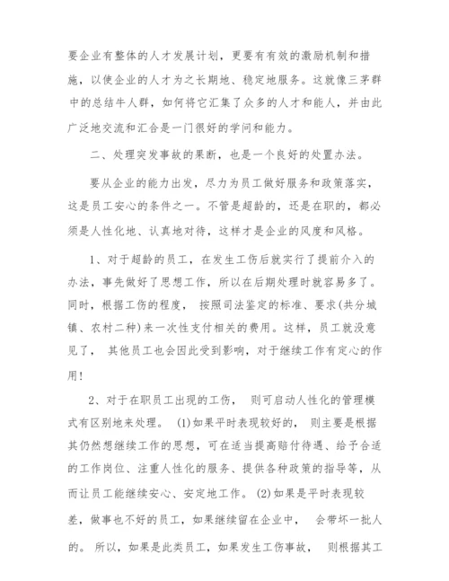 2022如何充分体现企业的文化和内涵.docx