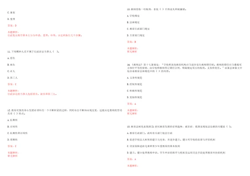 2022年08月盐城工业职业技术学院长期公开招聘高层次人才笔试历年高频考点试题答案解析