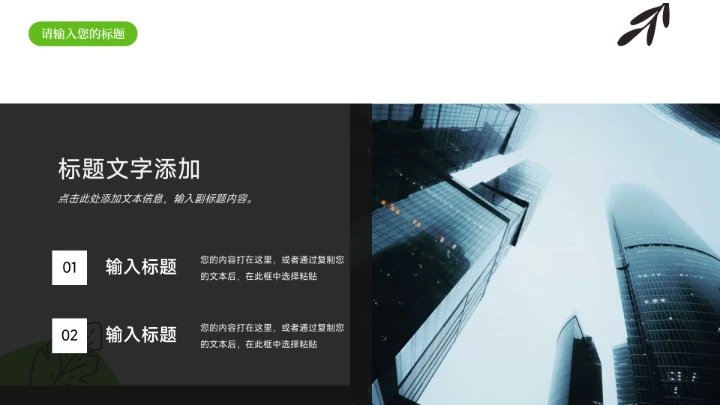 可爱插画风绿植市场营销PPT模板