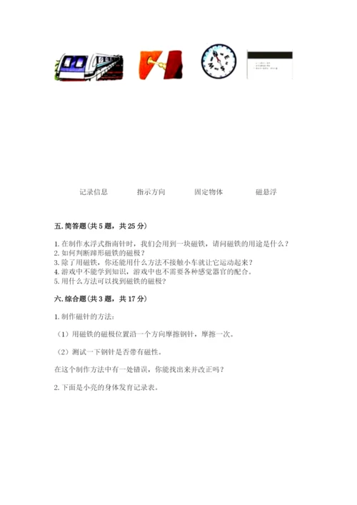 教科版二年级下册科学期末测试卷（实用）.docx
