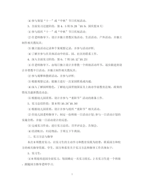 精编之大学毕业生个人实习计划范文.docx