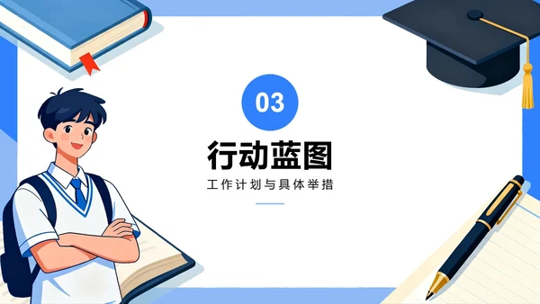 蓝色简约手绘插画风大学班干部竞选班长竞选PPT模板