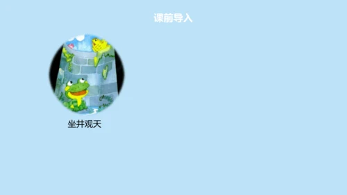 12 寓言二则《亡羊补牢》课件