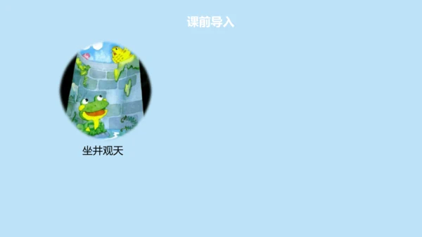 12 寓言二则《亡羊补牢》课件