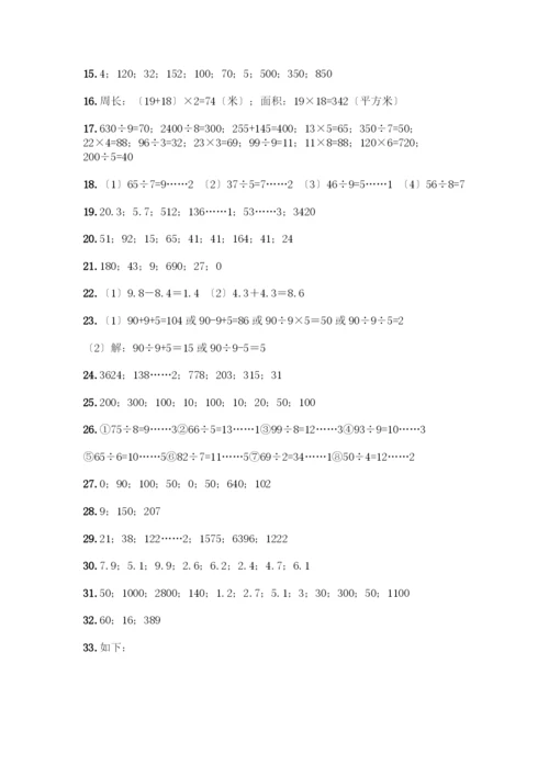 三年级下册数学计算题50道(完整版).docx