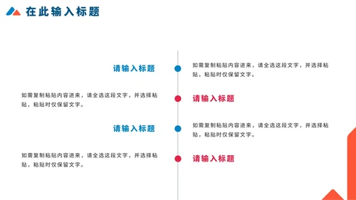 实景几何切割商务企业宣传介绍PPT模板