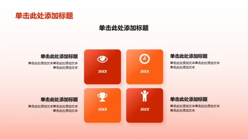 红色渐变不忘初心牢记使命教育PPT模板