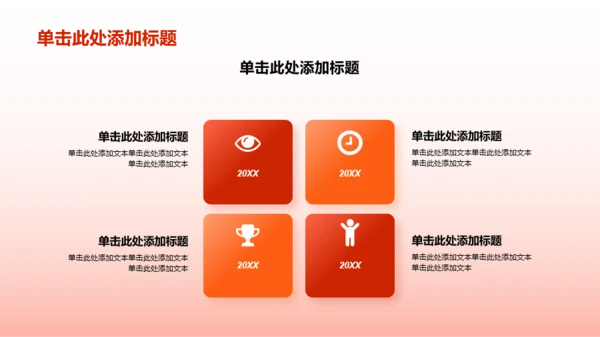 红色渐变不忘初心牢记使命教育PPT模板