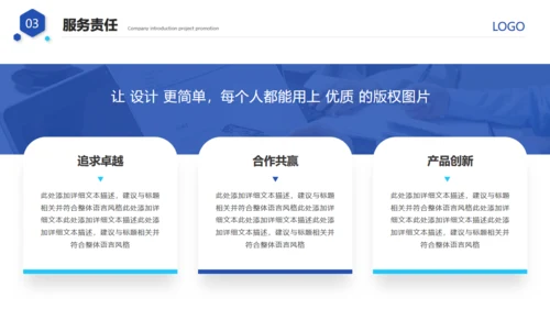 大气的公司介绍宣传通用PPT模板