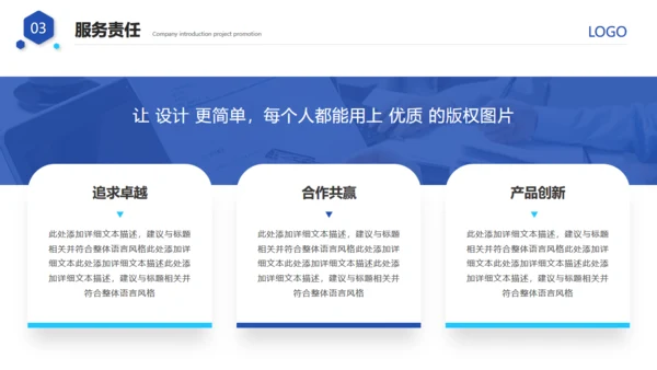 大气的公司介绍宣传通用PPT模板