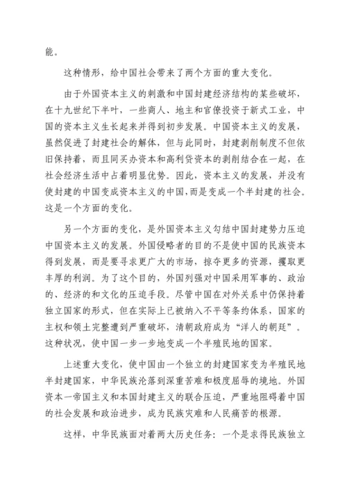 电子书：中国共产党简史.docx