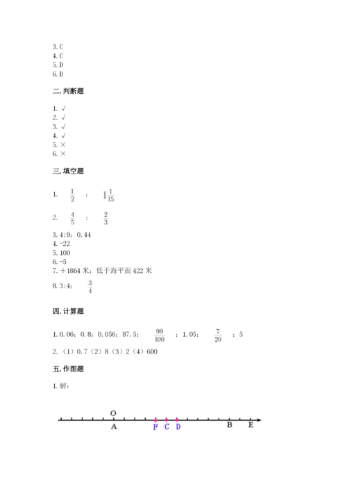 长岭县六年级下册数学期末测试卷（突破训练）.docx