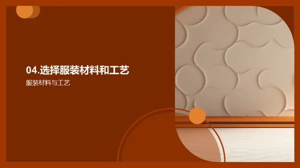 3D风其他行业教学课件PPT模板
