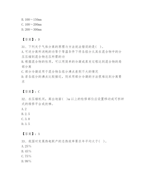 2024年公用设备工程师之专业知识（动力专业）题库精品（满分必刷）.docx