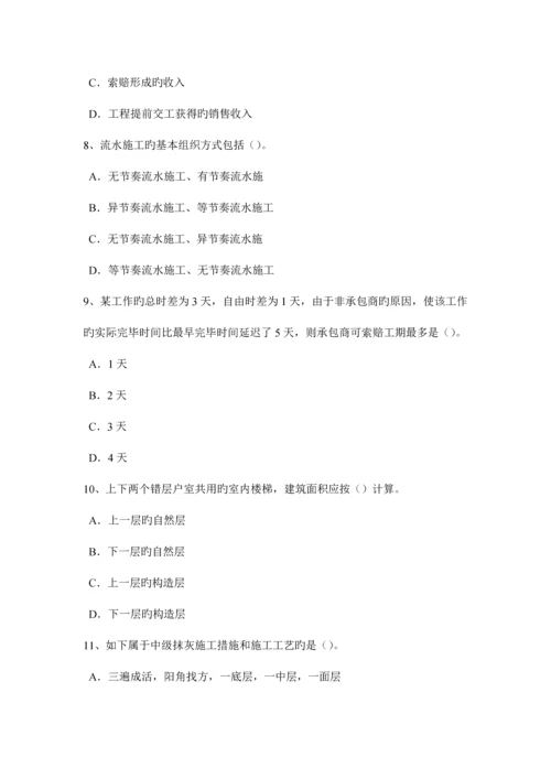 2023年陕西省上半年造价工程师考试造价管理风险转移考试试题.docx