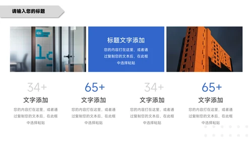 蓝色实用几何简约学习汇报PPT模板