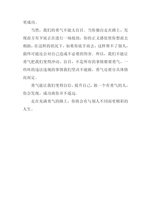 做一个有勇气的人作文700字.docx