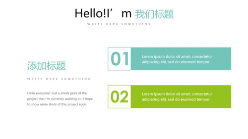 绿色小清新个人工作总结述职通用PPT动态模板