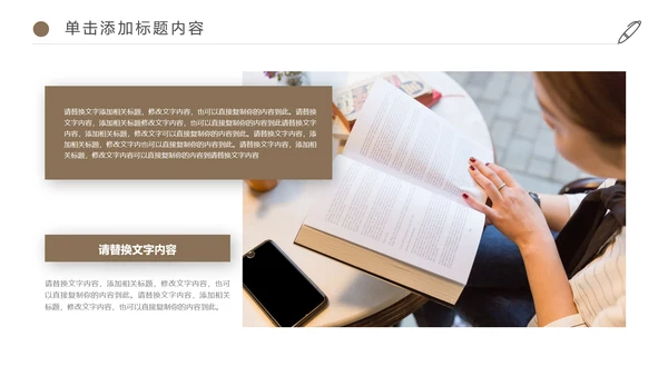 唯美读书分享会书香中国好书推荐阅读PPT模板