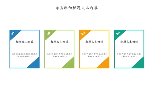 清新自然读书教育教学课件说课公开课PPT模板