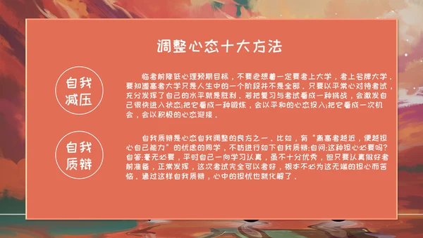 为梦想加油通用PPT模板