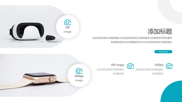 创意简洁企业宣传公司简介商务PPT模板
