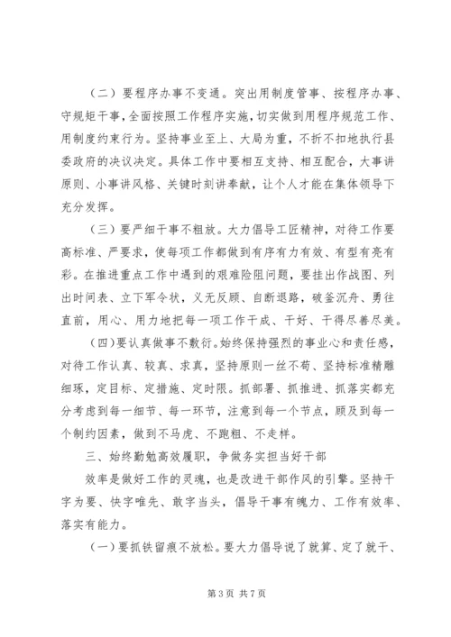 任前集体廉政谈话会致辞(市县区通用).docx