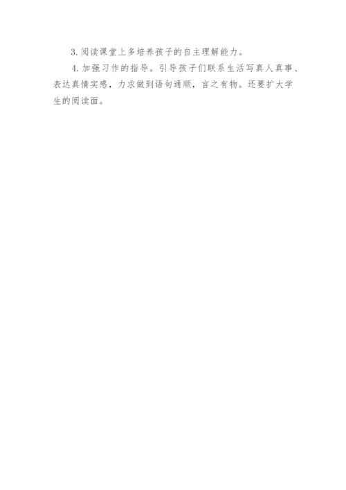 小学三年级语文第二学期期末试卷分析.docx