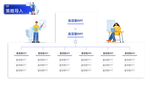 蓝白扁平插画风公关策划方案