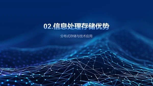 蓝色科技电子信息类专业通用PPT模板