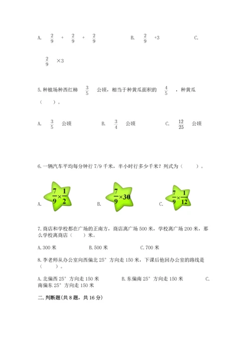 人教版数学六年级上册期中测试卷【新题速递】.docx
