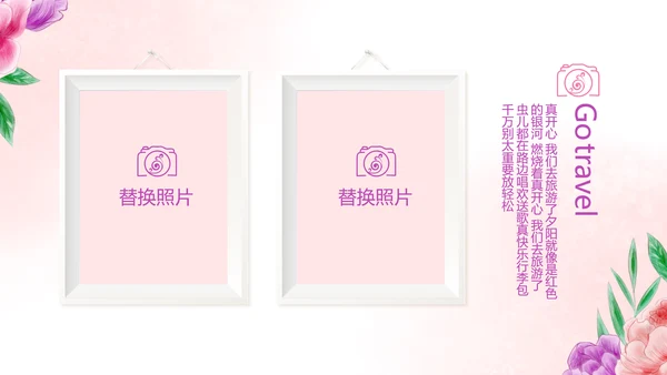 手绘唯美小清新旅行电子相册PPT动态模板