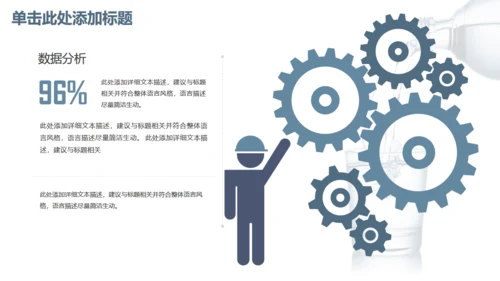 商务简约健康饮用水通用PPT模板