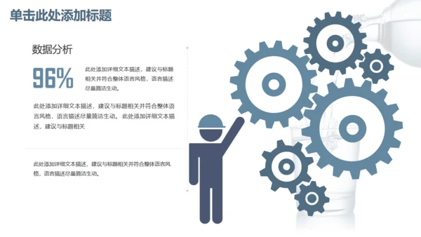 商务简约健康饮用水通用PPT模板