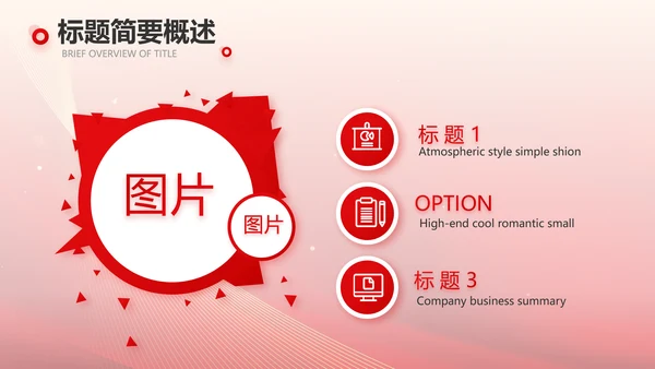2023逐梦之路所向无前商务PPT模板