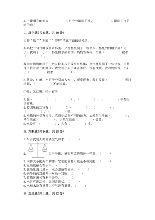 教科版一年级下册科学期末测试卷含完整答案（全优）.docx