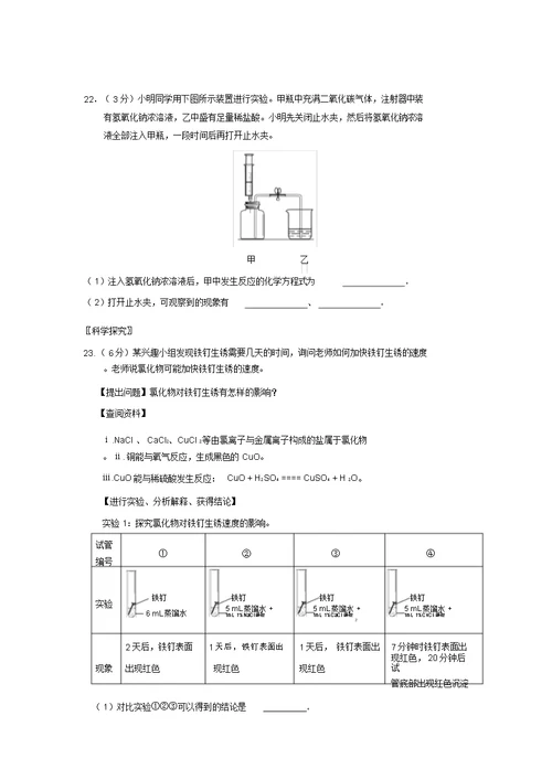 2018年北京市海淀区初三中考一模化学试卷