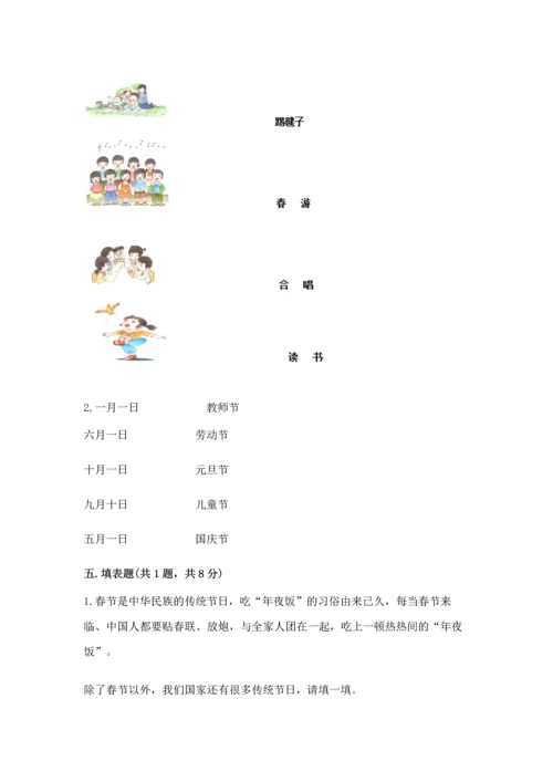 部编版小学二年级上册道德与法治期中测试卷含答案【典型题】.docx