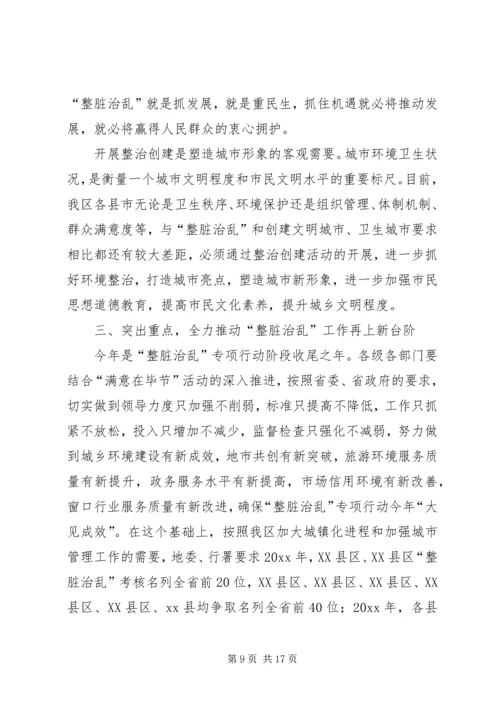 创建文明城市经验交流会发言 (2).docx