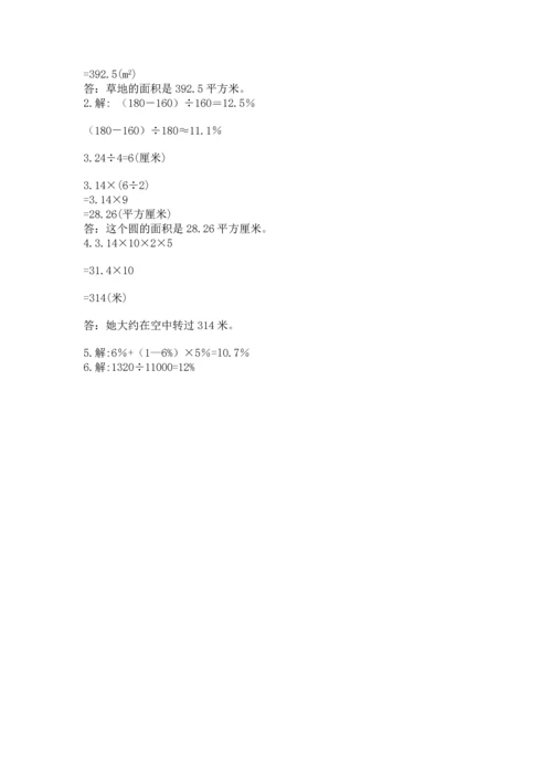 人教版六年级上册数学期末测试卷（必刷）word版.docx